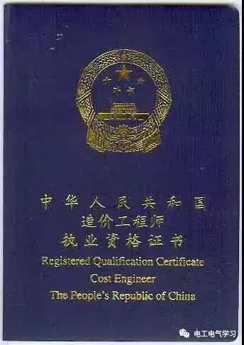 電氣行業(yè)含金量證書及職業(yè)中介服務指南