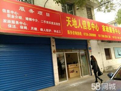 常德市天地人信息中介服務(wù) 職業(yè)中介服務(wù)的專業(yè)典范